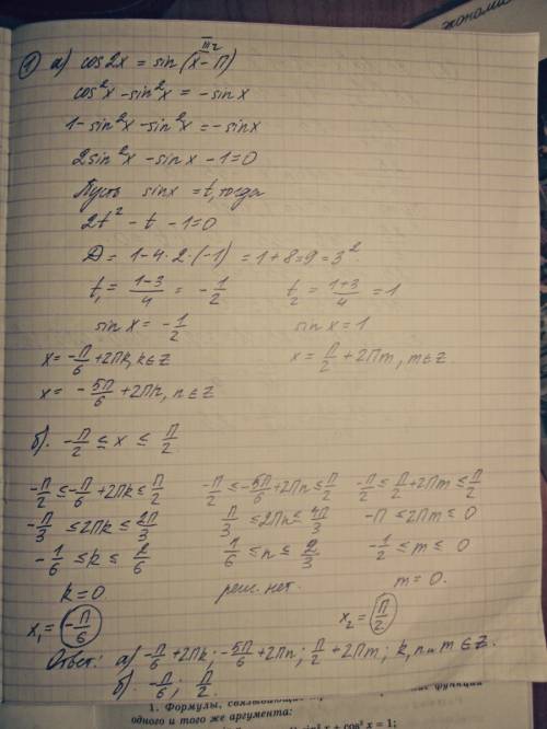 Решить а)cos2x=sin(x-) б) и а) б) найти сумму корней принадлежащий отрезку ()