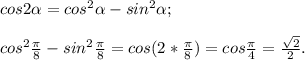 cos2\alpha =cos ^{2} \alpha -sin^{2} \alpha ;\\\\cos^{2} \frac{\pi }{8} -sin^{2} \frac{\pi }{8} = cos (2*\frac{\pi }{8}) = cos \frac{\pi }{4} =\frac{\sqrt{2} }{2} .