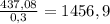 \frac{437,08}{0,3}=1456,9