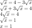 \sqrt x=4-3\sqrt x\\\sqrt x+3\sqrt x=4\\4\sqrt x=4\\\sqrt x=1\\x=1