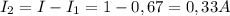 I_{2} = I- I_{1} = 1-0,67=0,33A