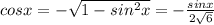 cosx=- \sqrt{1-sin^{2}x}=-\frac{sinx}{2 \sqrt{6}}