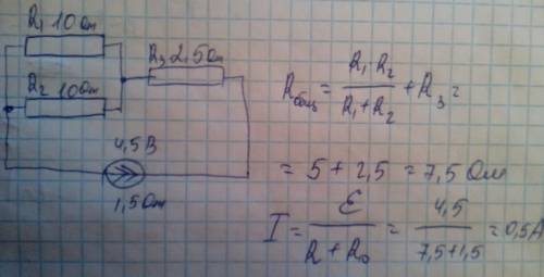 Спо ! 1)к источнику тока с эдс 4.5 в и внутренним сопротивлением 1.5 ом присоединена цепь состоящая