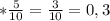 * \frac{5}{10} = \frac{3}{10} = 0,3