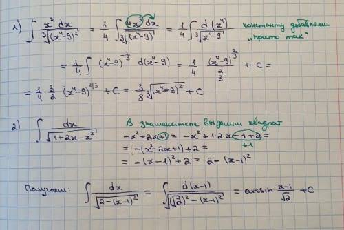 Взять интеграл: [tex]\int\limits {\frac{x^3dx}{\sqrt[3]{(x^4-9)^2}} } /tex] [tex]\int\limits {\frac