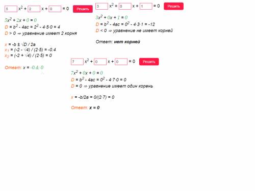 1)5x2+2x=0 2 ) 3x2+1=0 3) 7x2=0 решение подробное , желательно решение на листочке и фото