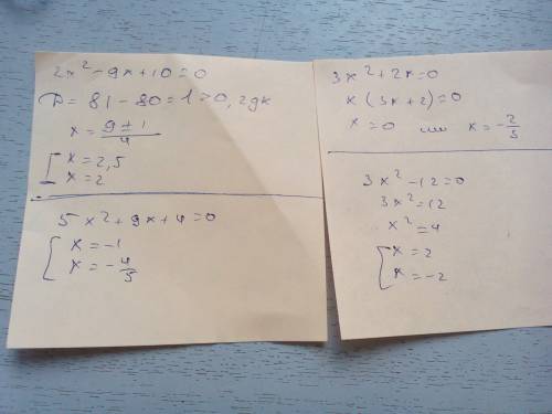 2x^2-9x+10=0 5x^2+9x+4=0 3x^2+2x=0 3x^2-12=0