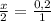 \frac{x}{2} = \frac{0,2}{1}