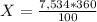 X = \frac{7,534*360}{100}