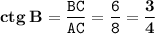 \displaystyle \tt \bold{ctg\:B}=\frac{BC}{AC}=\frac{6}{8}=\bold{\frac{3}{4}}