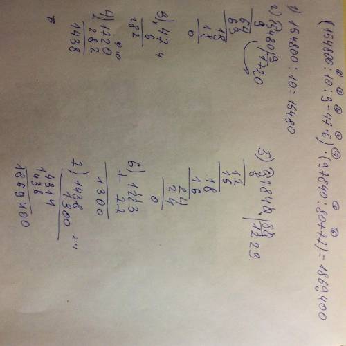 (154.800: 10: 9-47*6)*(97840: 80+77) с записями как решали
