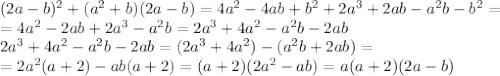 (2a-b)^2+(a^2+b)(2a-b)=4a^2-4ab+b^2+2a^3+2ab-a^2b-b^2= \\ =4a^2-2ab+2a^3-a^2b=2a^3+4a^2-a^2b-2ab \\ 2a^3+4a^2-a^2b-2ab=(2a^3+4a^2)-(a^2b+2ab)= \\ =2a^2(a+2)-ab(a+2)=(a+2)(2a^2-ab)=a(a+2)(2a-b)