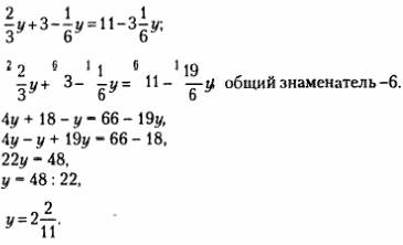 Составьте 3 уравнения с дробями и решите на умножение и сложение