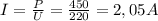 I= \frac{P}{U}= \frac{450}{220}=2,05A