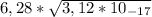 6,28 * \sqrt{3,12 * 10_{-17} }