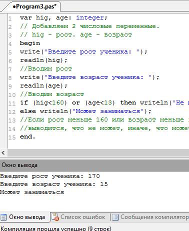 Яв этом вообще ничего не понимаю решите в pascal (в паскале) 1. известны следующие данные об ученике