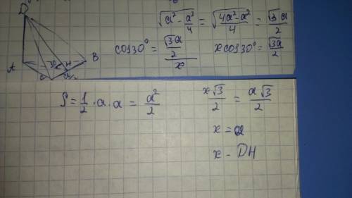 Дано: давс пирамида, треугольник авс - правильный со стороной а, является основанием пирамиды. да пе