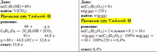 Врезультате брожения глюкозы образовался этанол массой 69 г. какого объема углекислый газ можно собр