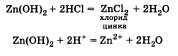 Амфотерные гидроксиды zn(oh)2 и al(oh)3, их взаимодействие с кислотами и щелочами, разложение при на