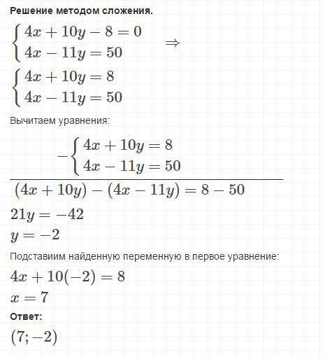 5(x+2y)-3=x+5 y+4 (x-3y)=50 как решить