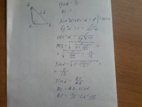 Втреугольнике abc угол c равен 90°, ab= 2.6, tg a=5\12. найдите bc