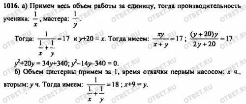 Всем ! пришли те по зубарева 6 класс. номер 1016 и 977г). , нужно !