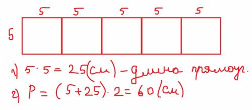 Из пяти равных квадратов сложили прямоугольник. найдите периметр этого прямоугольника, если площадь