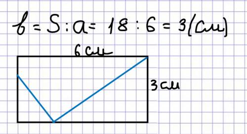 Начерти прямоугольник площадь которого18 кв см,а длина 6 см,раздели прямоугольник двумя отрезками на