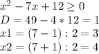 x^{2} -7x+12 \geq 0 \\ D=49-4*12=1 \\ x1=(7-1):2=3 \\ x2=(7+1):2=4