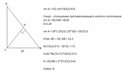 Втреугольнике abc угол c равен 90 градусов, bc=10, cos угла a=0,6. найдите высоту ch