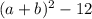 (a+b)^{2}-12