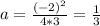 a= \frac{ (-2)^{2}}{4*3}= \frac{1}{3}