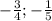 - \frac{3}{4} ;- \frac{1}{5}