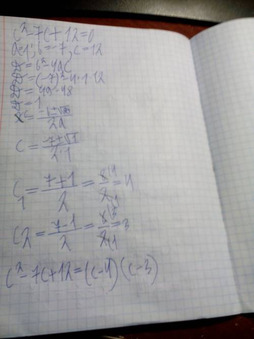 Разложите множели на трехчлен: c^2 - 7c+12