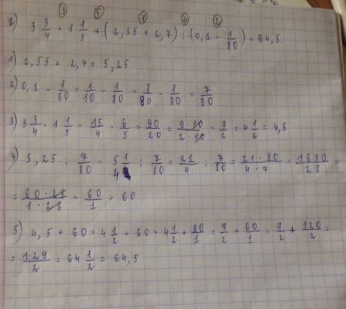 1) (6 7/12-3 17/36)*2,5-4 1/3: 0,65= по действиям! 2) 3 3/4*1 1/5+(2,55+2,7): (0,1-1/80)= по действи