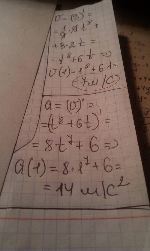 Точка рухається за законом s=1/9*t^9+3t^2-8. знайти швидкість та прискорення у момент t=1с