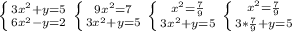 \left \{ {{3x^2+y=5} \atop {6x^2-y=2}} \right. \left \{ {{9x^2=7} \atop {3x^2+y=5}} \right. \left \{ {{x^2= \frac{7}{9} } \atop {3x^2+y=5}} \right. \left \{ {{x^2= \frac{7}{9} } \atop {3*\frac{7}{9} +y=5}} \right. &#10;