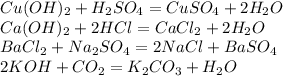 Cu(OH)_2+H_2SO_4=CuSO_4+2H_2O\\Ca(OH)_2+2HCl=CaCl_2+2H_2O\\BaCl_2+Na_2SO_4=2NaCl+BaSO_4\\2KOH+CO_2=K_2CO_3+H_2O