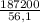 \frac{187200}{56,1}