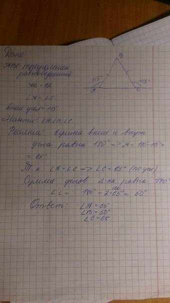 Один из внешних углов равнобедренного треугольника равен 115 градусов .найдите углы треугольника чер
