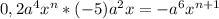 0,2a^4x^n*(-5)a^2x=-a^6x ^{n+1}