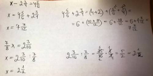 Решить уравнение х-2 3\4=4 5\6 7\8 * х=2 3\16