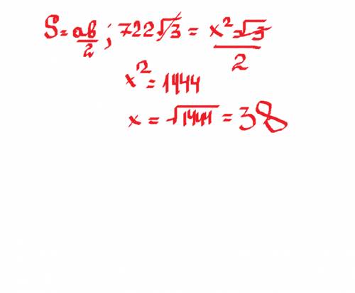 площадь прямоугольного треугольника равна 722 и 3 в корне.один из острых углов равен 30 градусам. на
