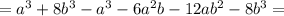 =a^3+8b^3-a^3-6a^2b-12ab^2-8b^3=