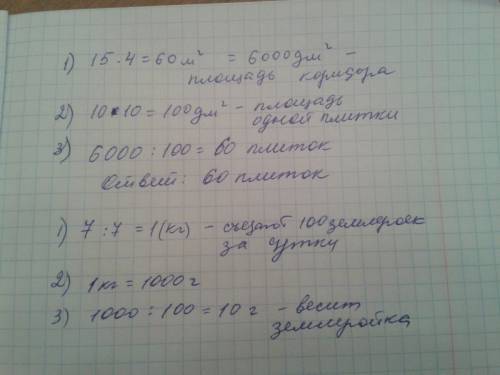 1одна землеройка съедает за сутки столько насекомых сколько весит сама 100 землероек за неделю уничт