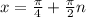 x = \frac{ \pi }{4} + \frac{ \pi }{2} n