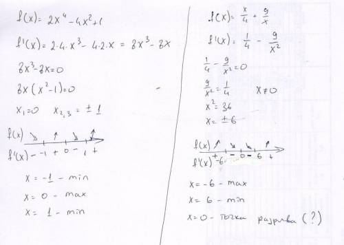 Найти критические точки функции (максимумы и минимумы). 1) f (x) = 2x^4 - 4x^2 + 1 2) f (x) = x/4 +