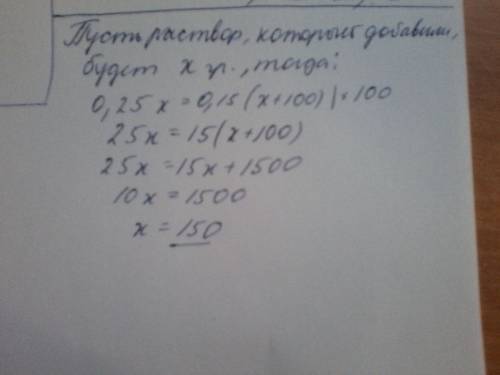 Вколбе находится 100 грамм раствора соляной кислоты. сколько граммов 25 % раствора той же кислоты ну