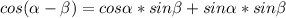 cos (\alpha - \beta )=cos \alpha *sin \beta +sin \alpha *sin \beta