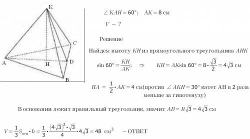 Вправильной треугольной пирамиде боковые ребра наклонены к основанию под углом 60 градусов,длина бок